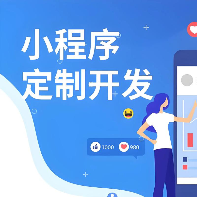 吉林小程序开发